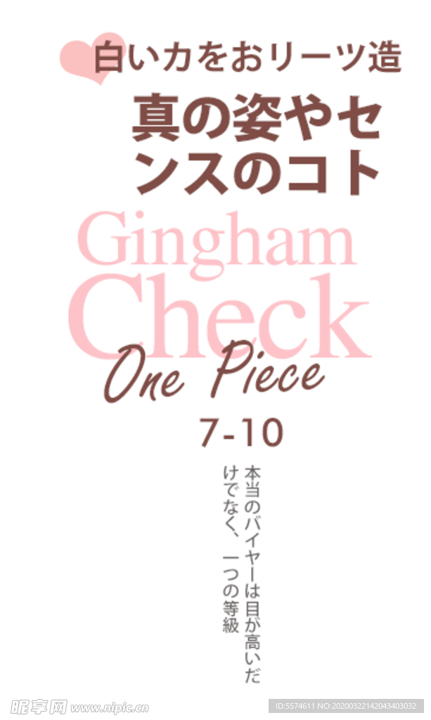 简约日系字体排版