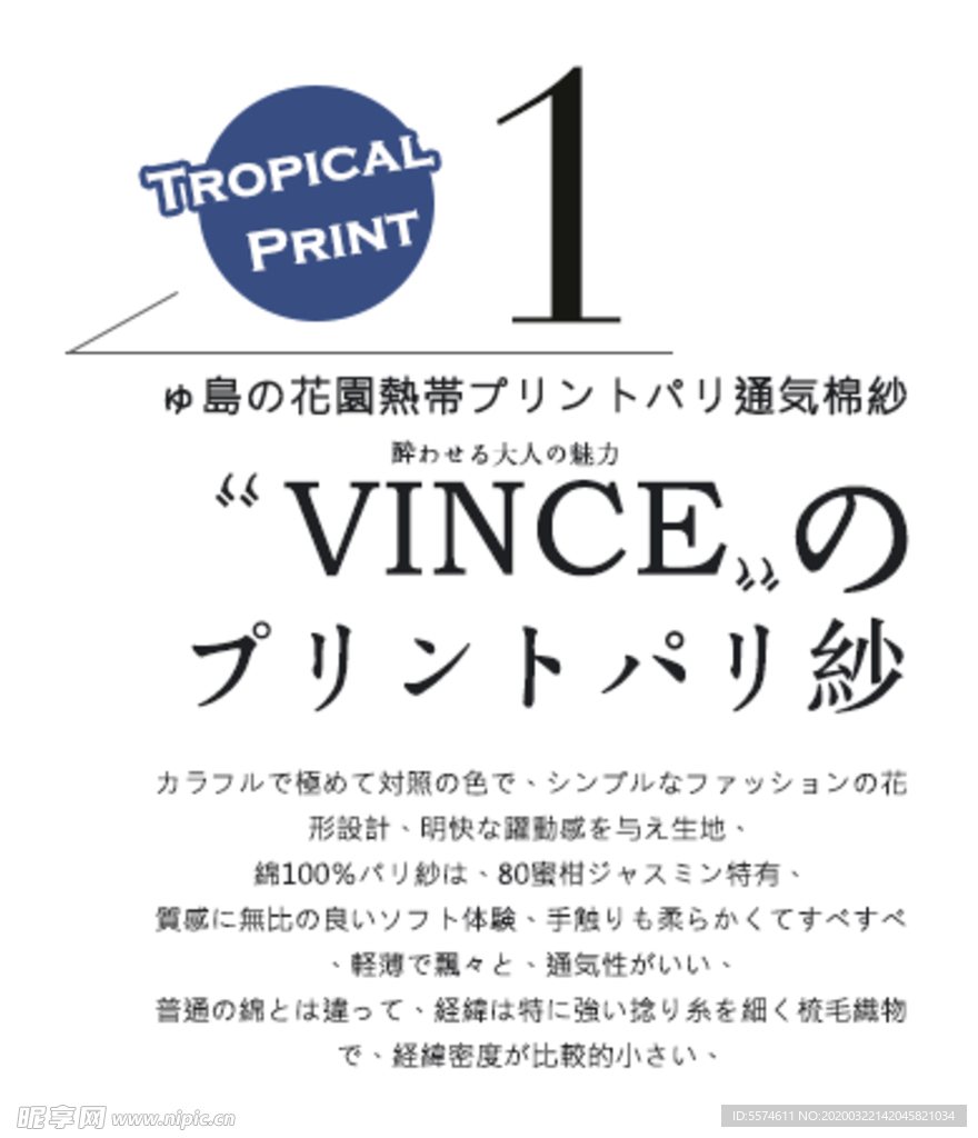 简约日系字体排版