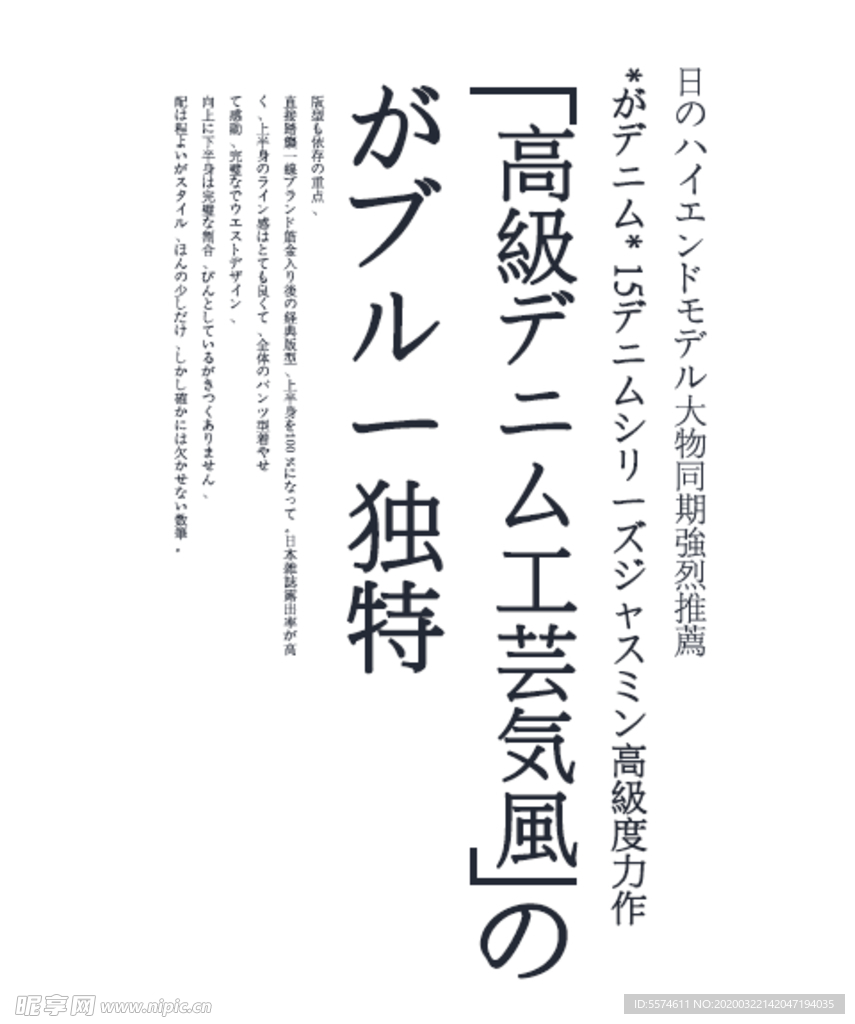 简约日系字体排版