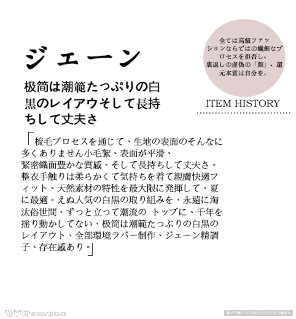 简约日系字体排版