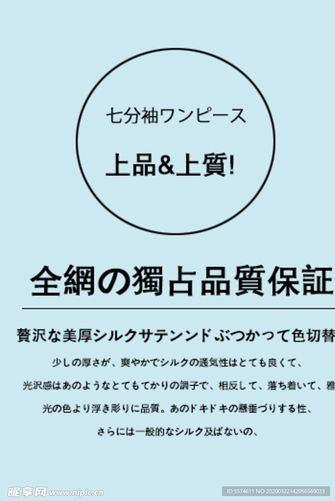 简约日系字体排版