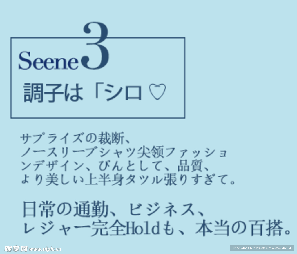 简约日系字体排版