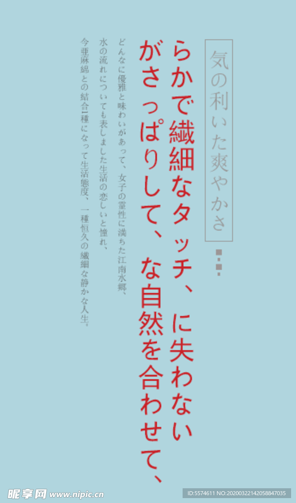 简约日系字体排版