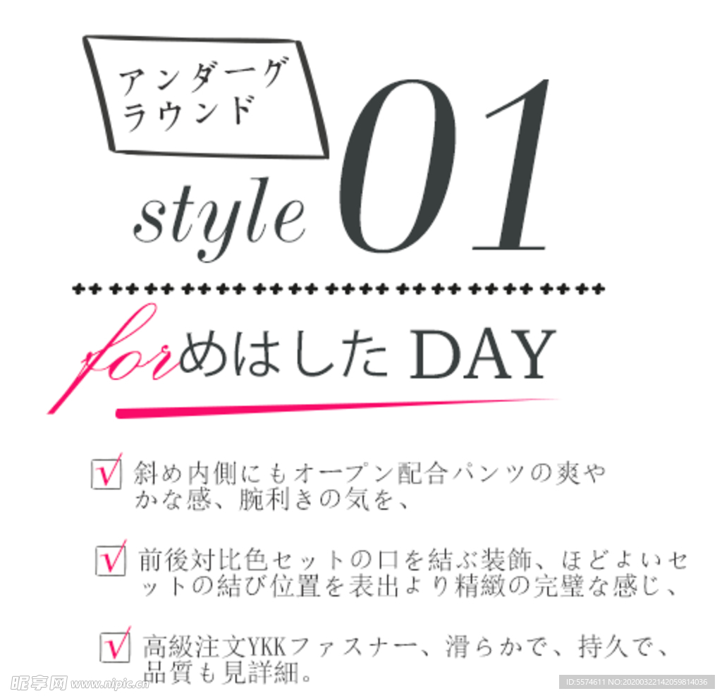 简约日系字体排版