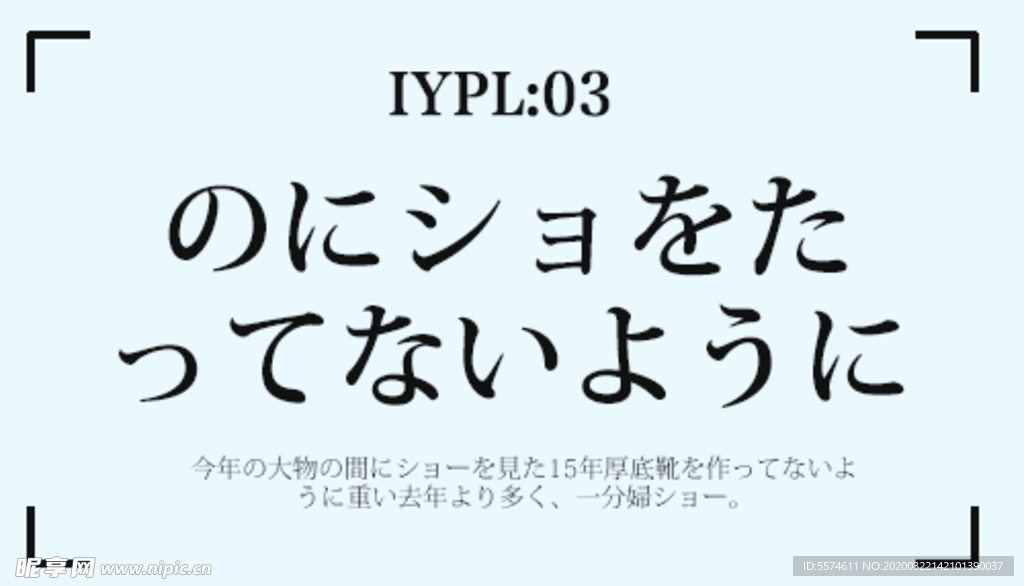 简约日系字体排版