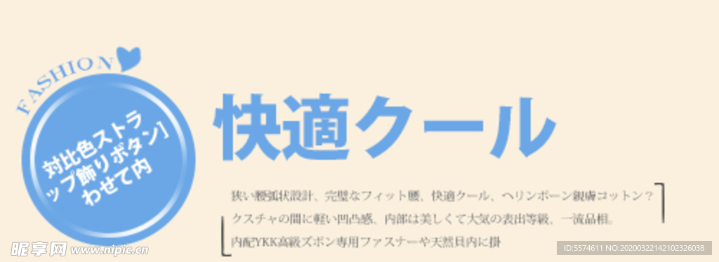 简约日系字体排版