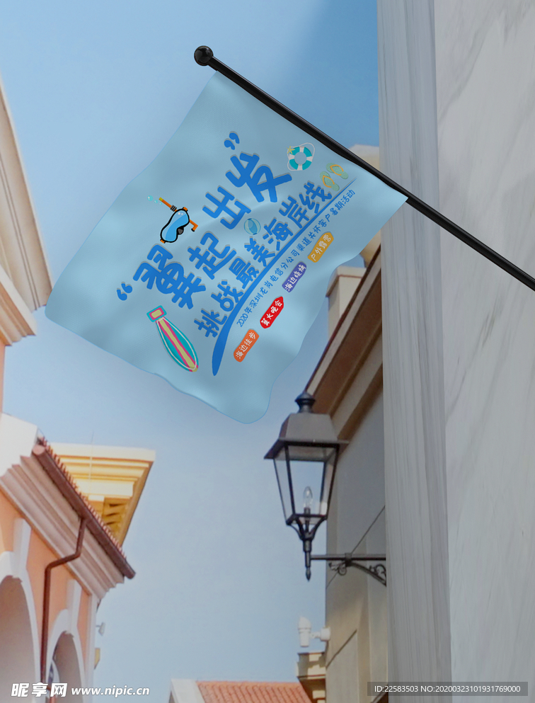 房子旁边的旗子样机