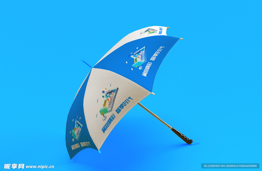 蓝色雨伞样机