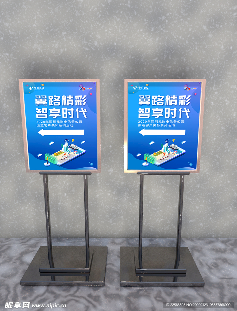 原创建模指示牌贴图样机