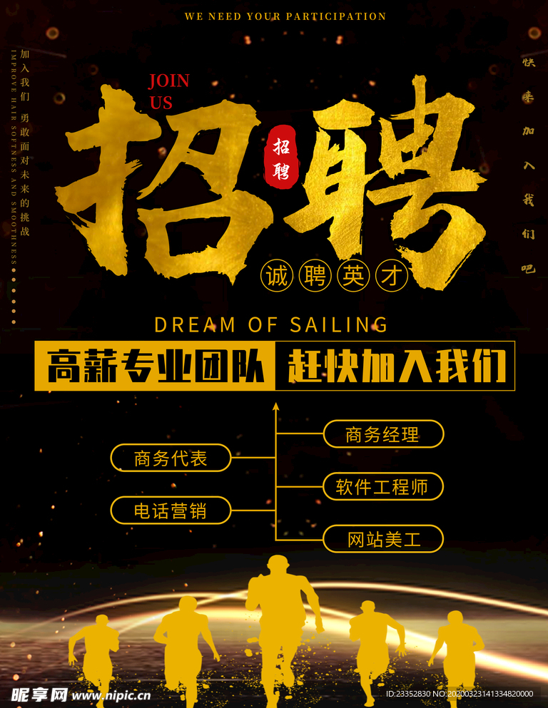 公司招聘 创意招聘