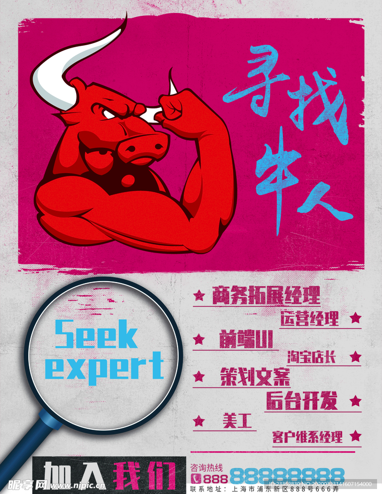 招聘设计人才招聘