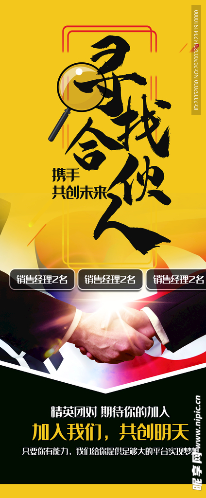 招聘展架公司招聘