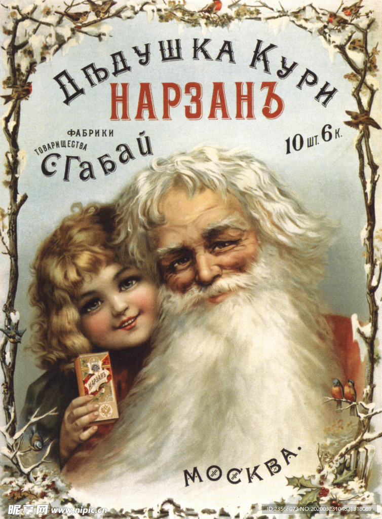 古典绘画油画美女