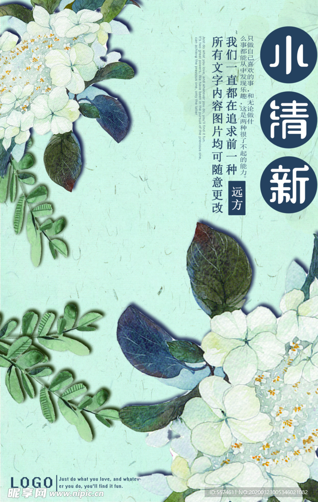 中国风文艺海报