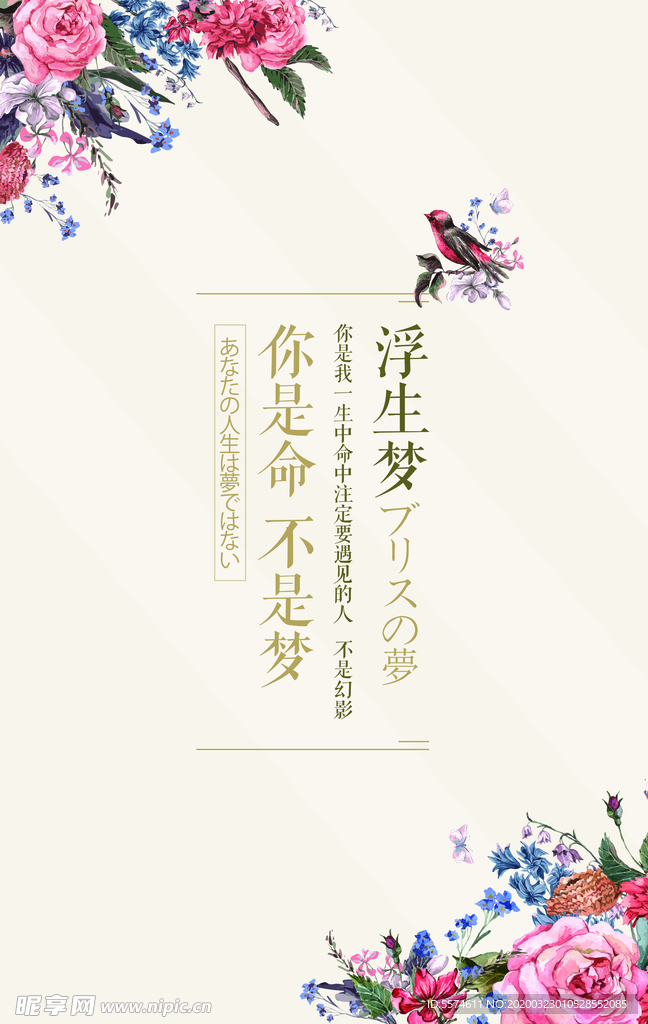 中国风文艺海报