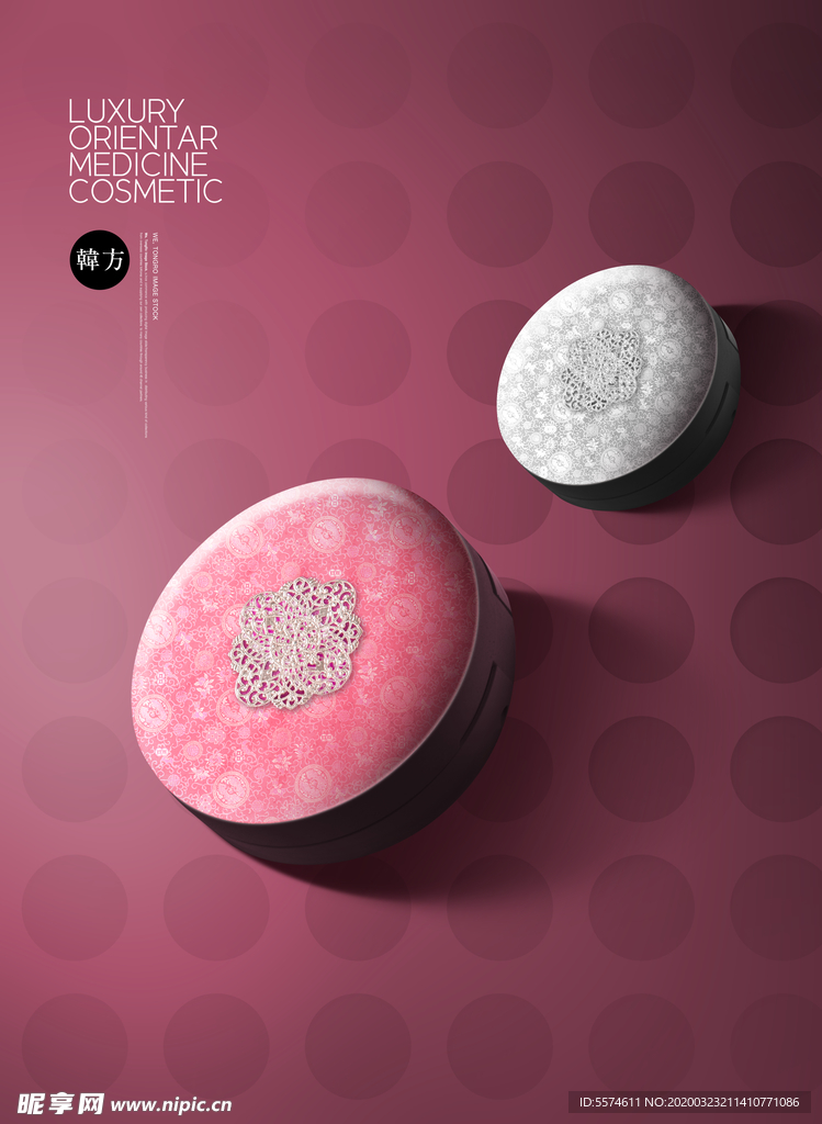 古典化妆品海报