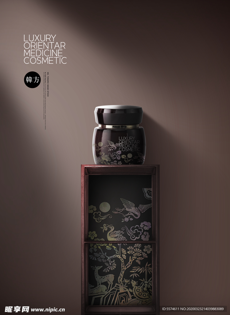 古典化妆品海报