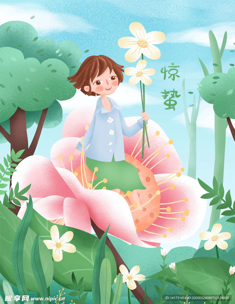 手绘坐在花朵中的女孩插画