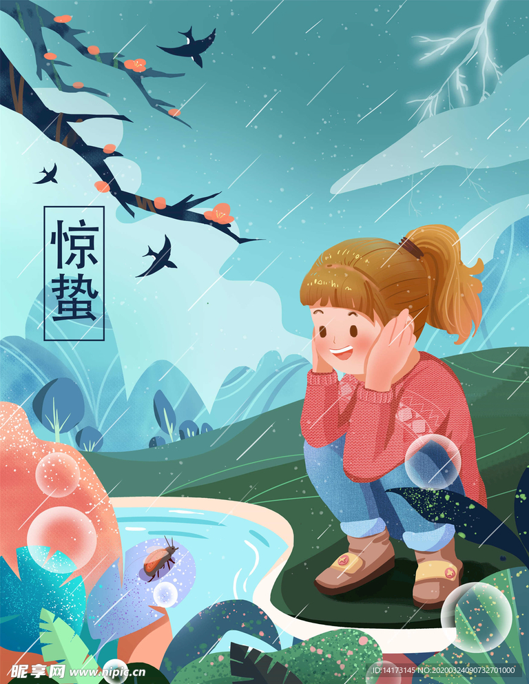 手绘蹲着的女孩插画