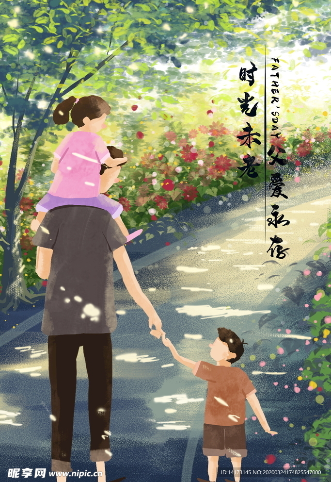 手绘父亲节插画图片