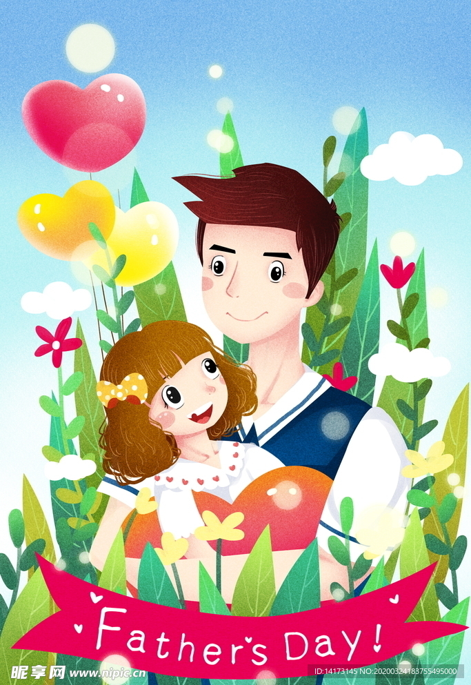 父亲节主题展板图片