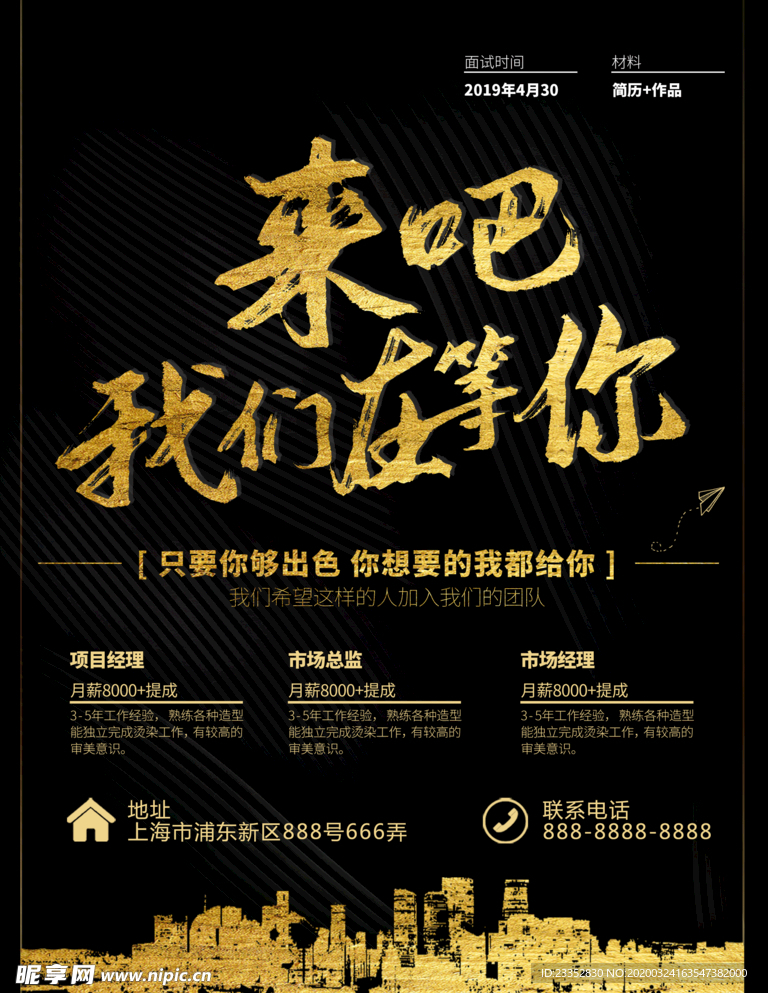 来吧我们在等你