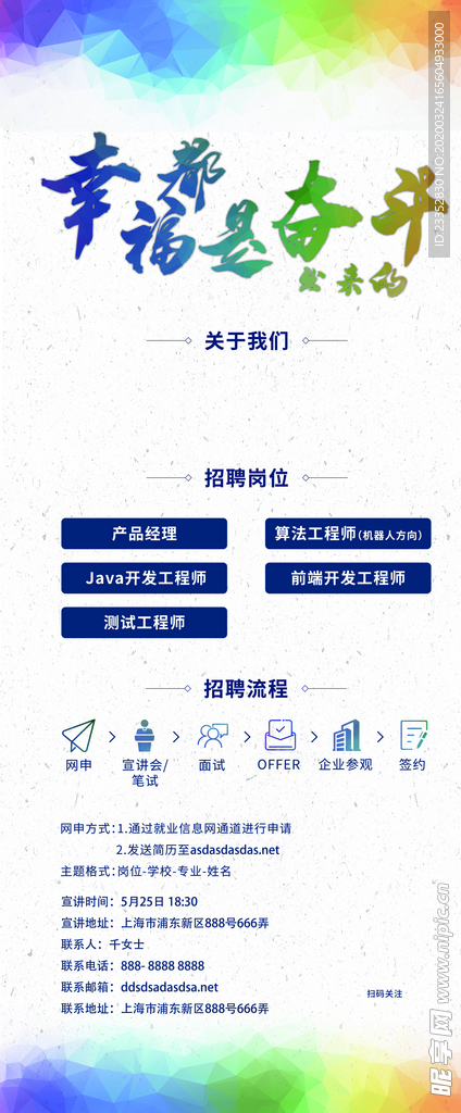 幸福都是奋斗出来的