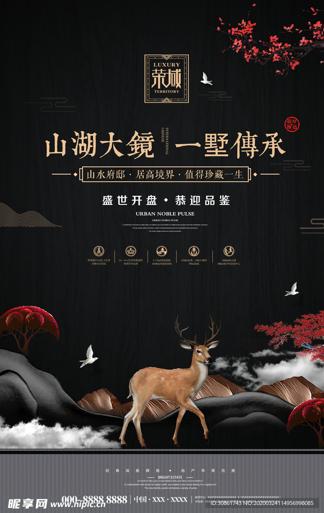 古典房地产海报