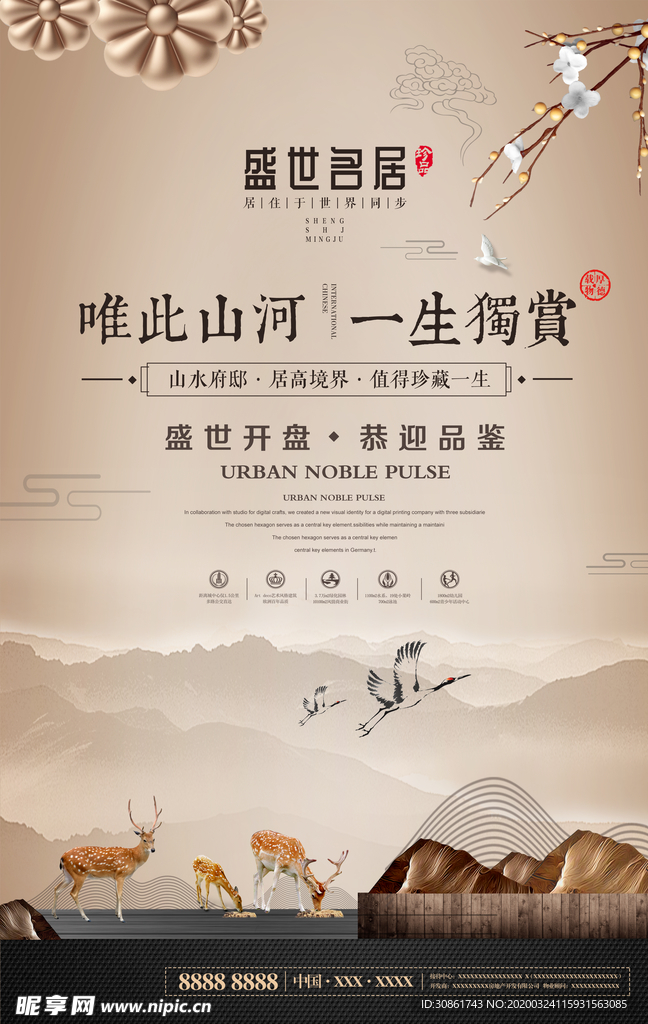 古典房地产海报