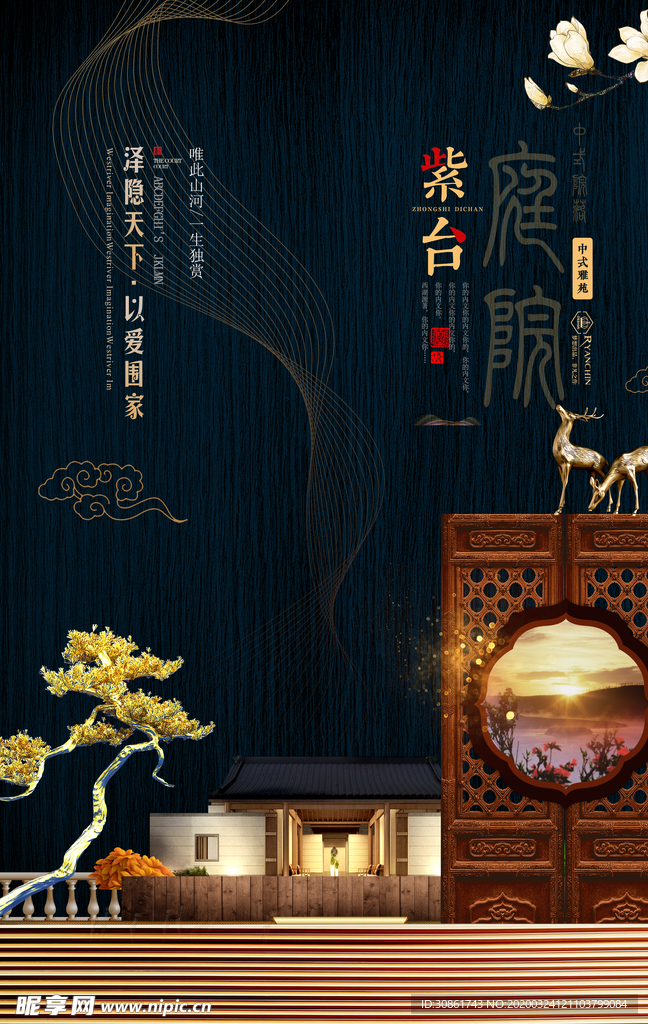 古典房地产海报