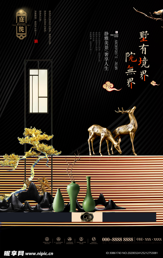 古典房地产海报