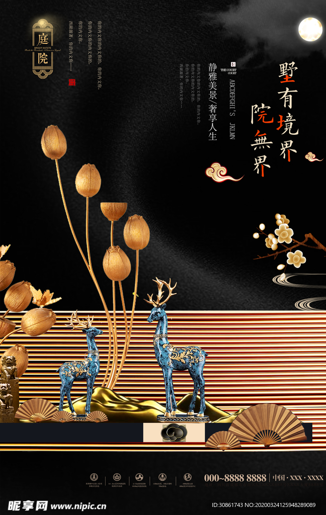 古典房地产海报