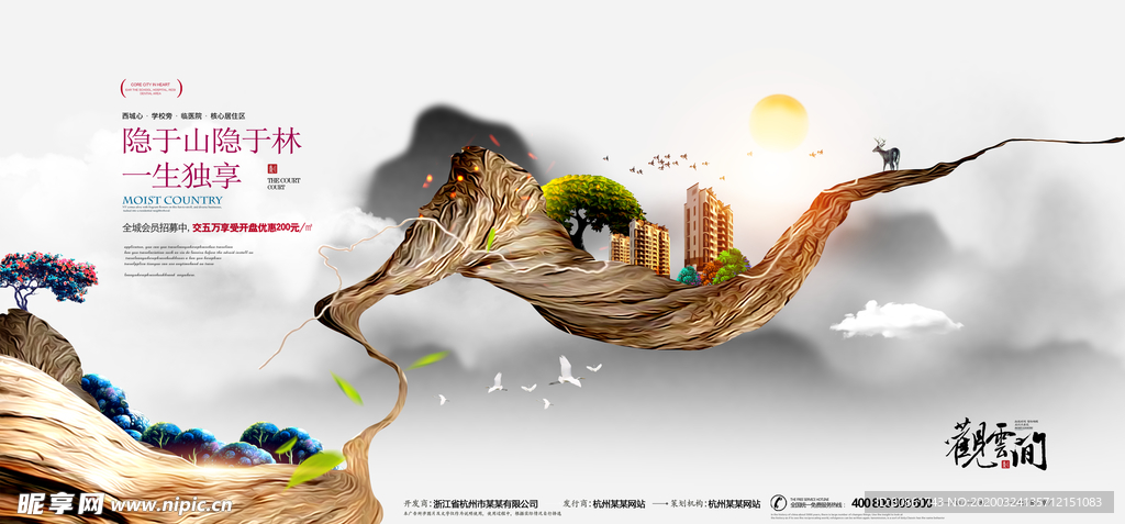 中式古典地产展板