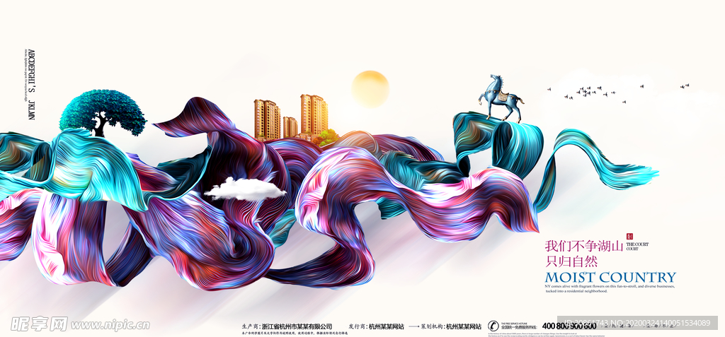 中式古典地产展板