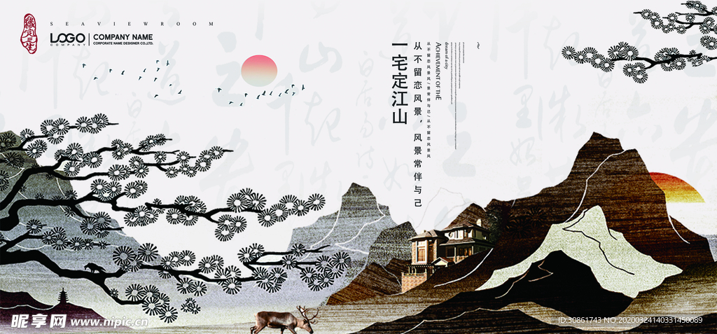 中式古典地产展板