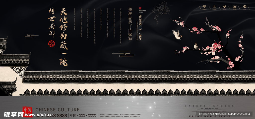 中式古典地产展板