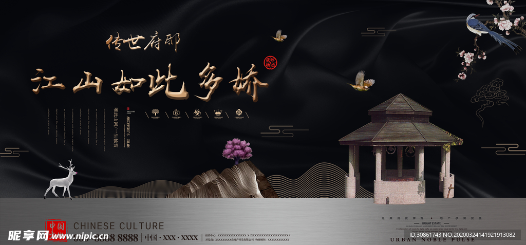 中式古典地产展板