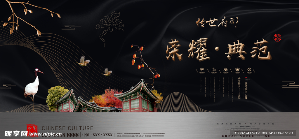 中式古典地产展板