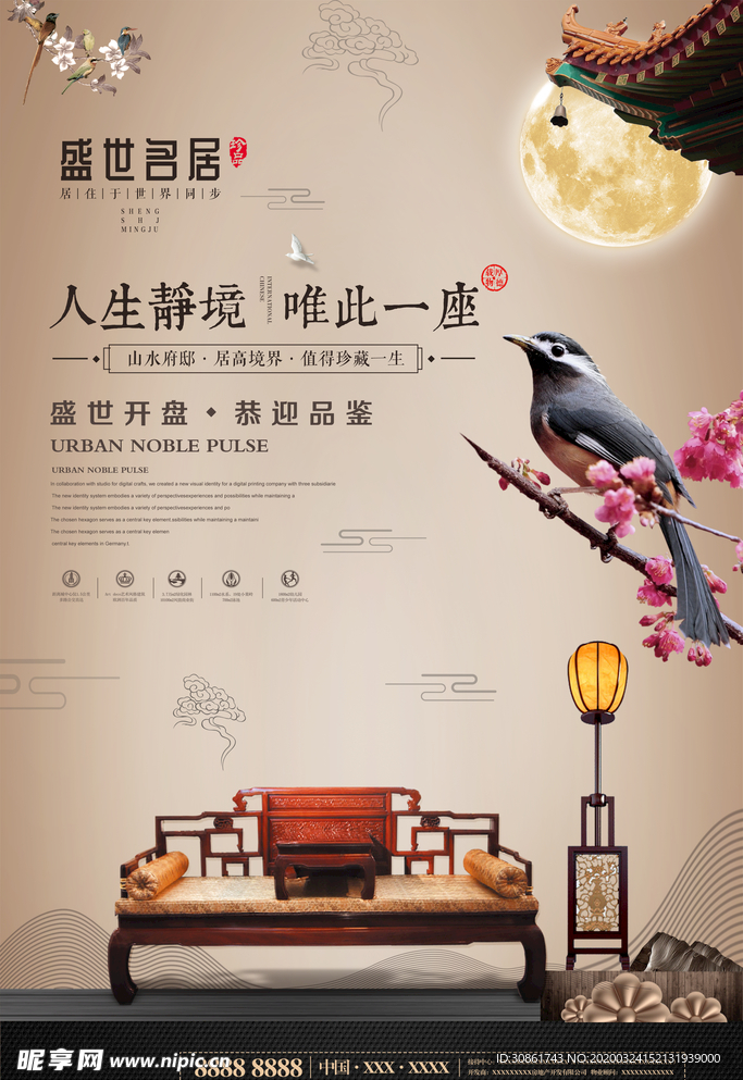 古典地产海报