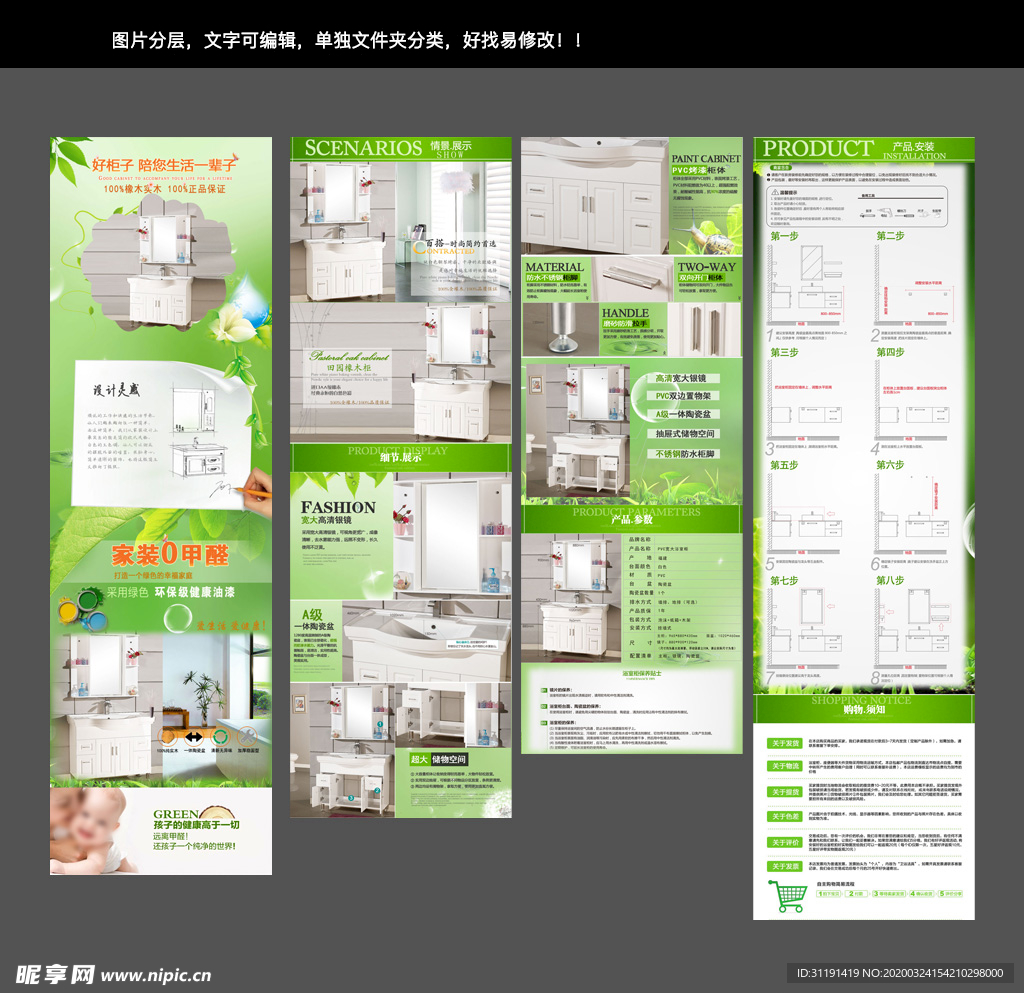 浴室柜 柜子 浴室柜详情页