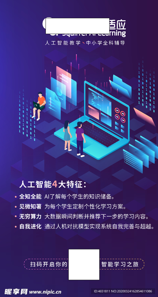 人工智能4大特征