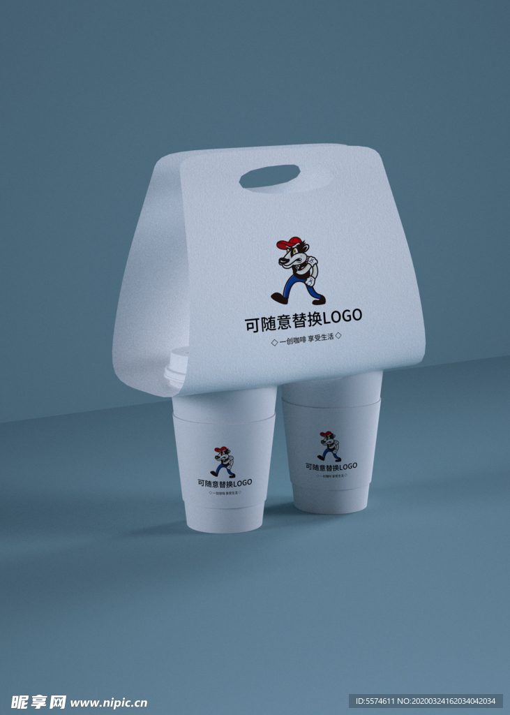 咖啡杯外带样机