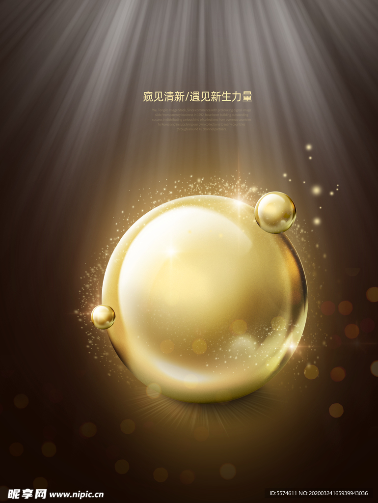 金色化妆品海报