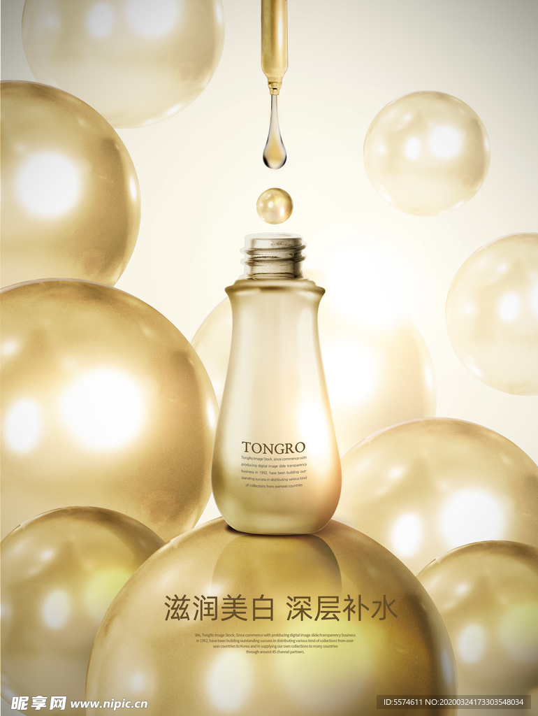 金色化妆品海报