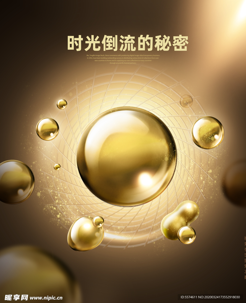 金色化妆品海报