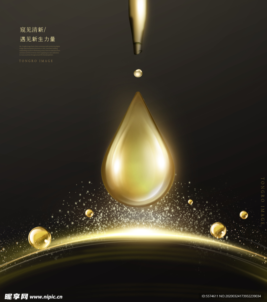 金色化妆品海报