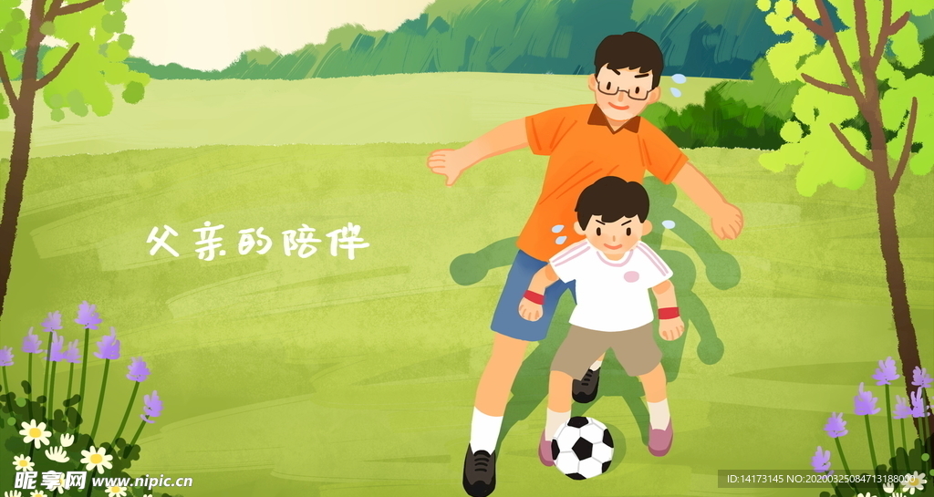 父子踢足球插画图片