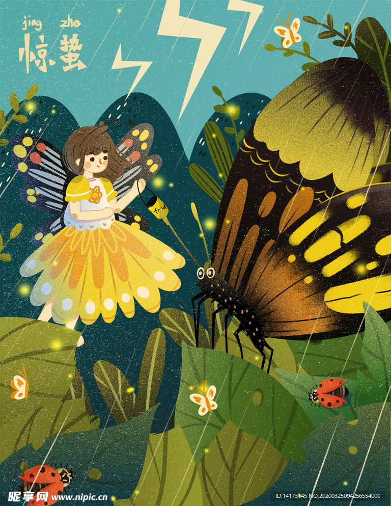 蝴蝶女孩插画