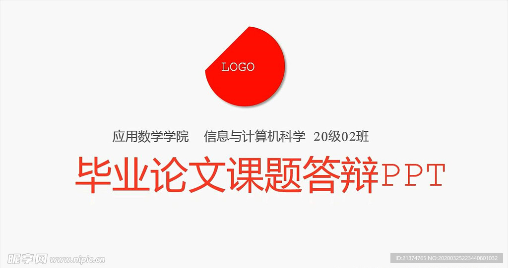 红色简洁毕业论文答辩PPT