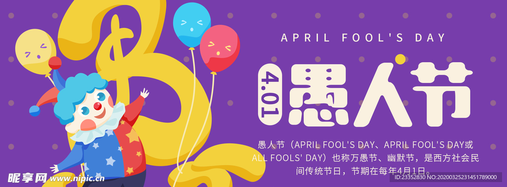 愚人节酒吧海报